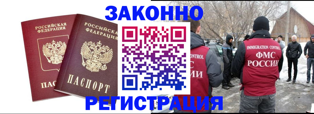 временная регистрация в Касли