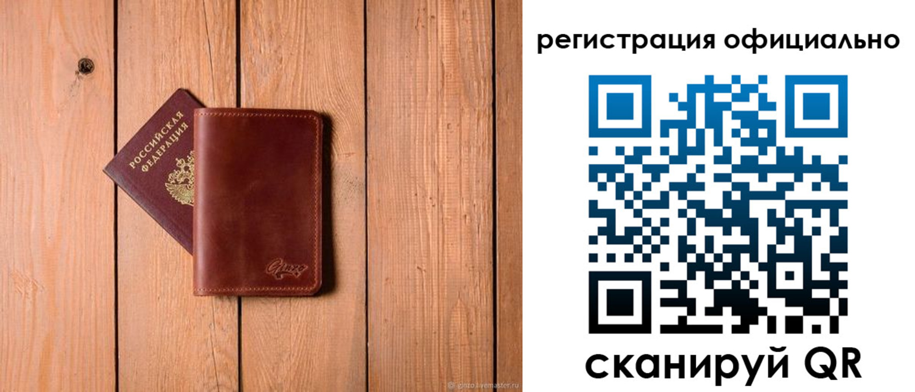 регистрация для дет. сада в Касли