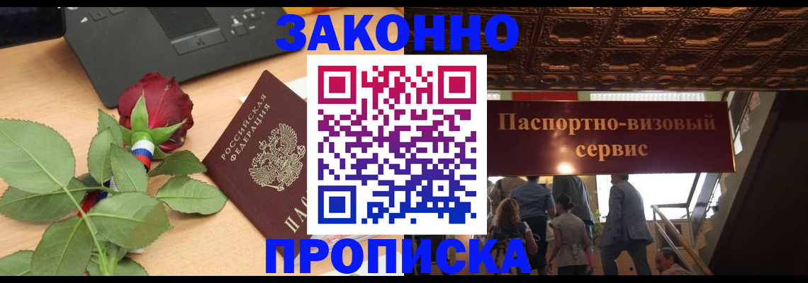 временная регистрация 2025 в Касли