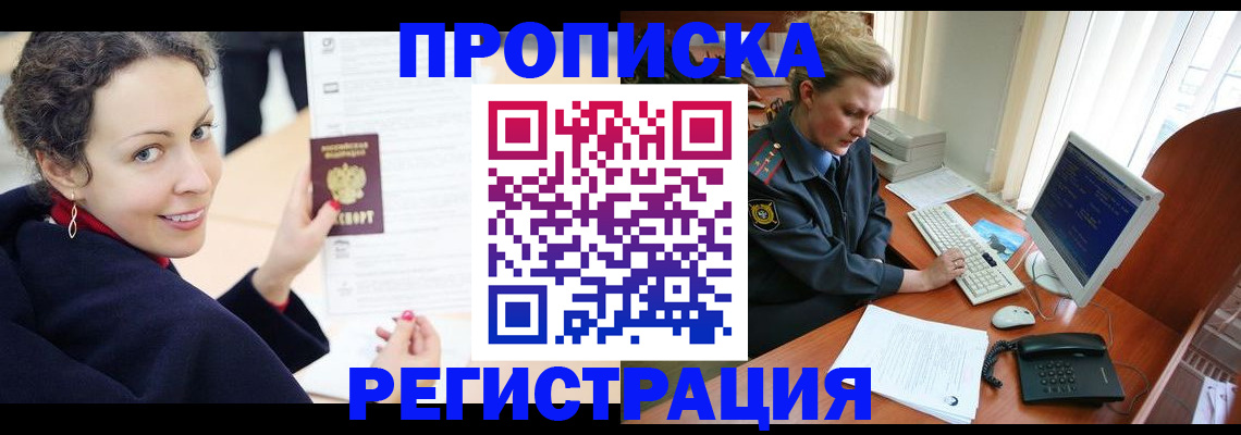 временная регистрация недорого в Касли