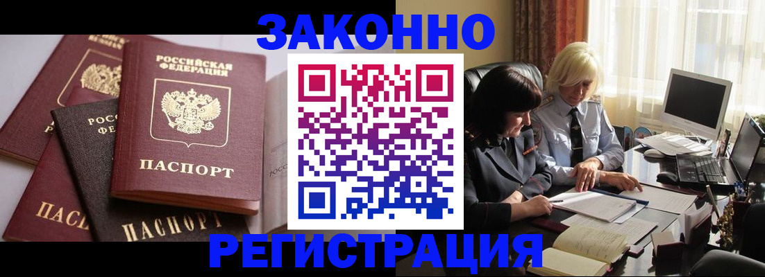 купить прописку в Касли