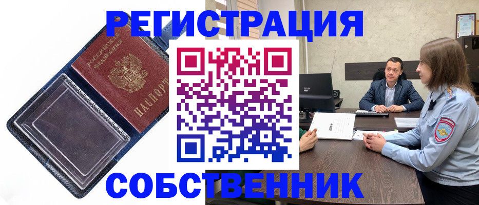 временная регистрация в Касли