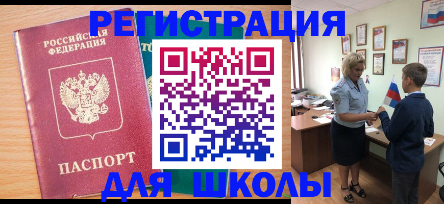 временная регистрация 2025 в Касли