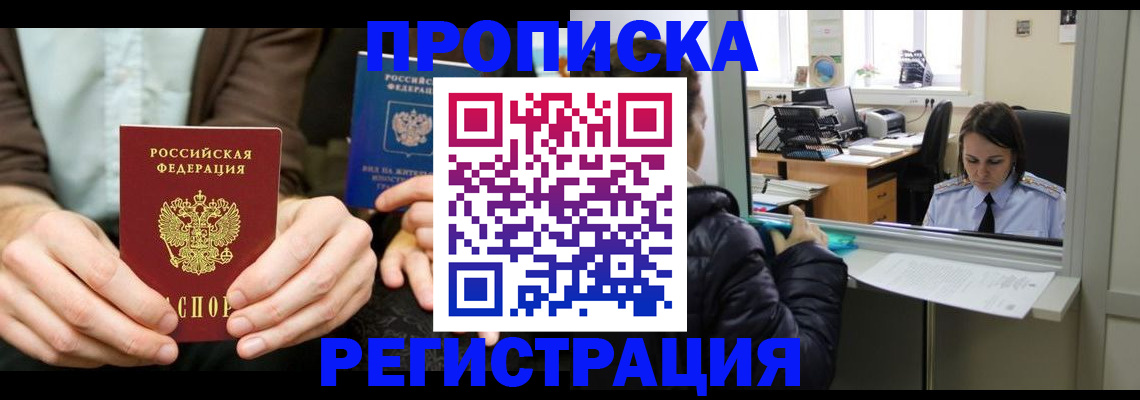 прописка в Касли