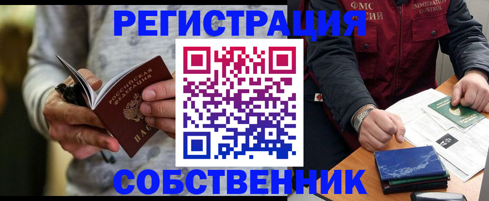 прописка в квартире в Касли