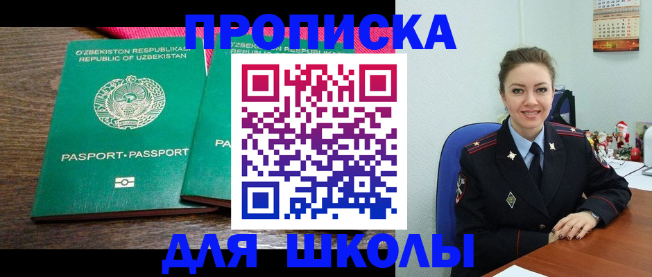 регистрация для дет. сада в Касли