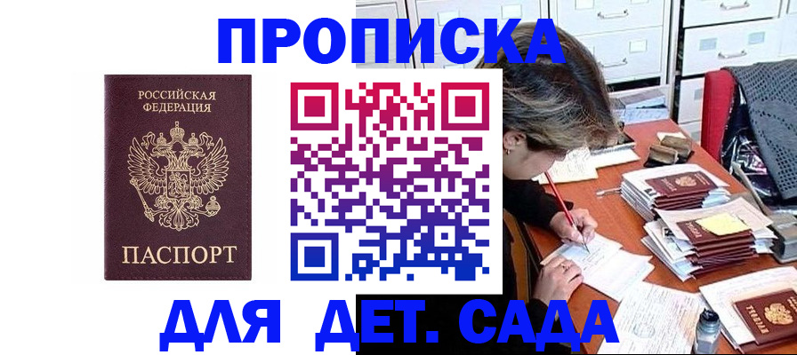 временная регистрация надежно в Касли