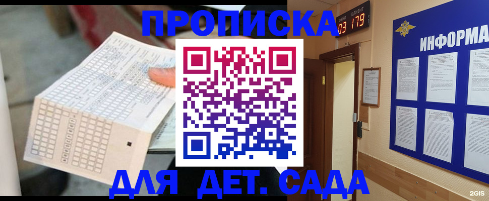 временная регистрация госуслуги в Касли