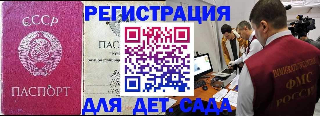 временная прописка в Касли